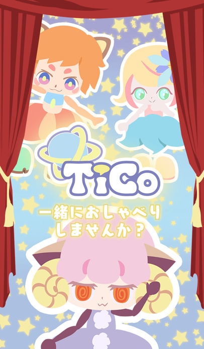 「TiCo for Twitter(ティコ)」のスクリーンショット 1枚目