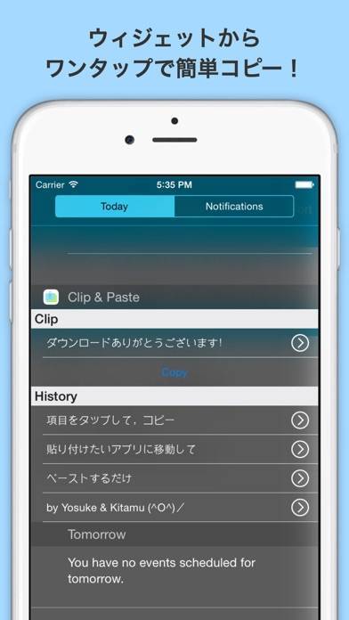 「Clip & Paste - らくらくコピペ（コピー＆ペースト）アプリ」のスクリーンショット 1枚目