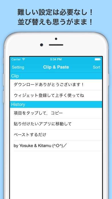 「Clip & Paste - らくらくコピペ（コピー＆ペースト）アプリ」のスクリーンショット 3枚目