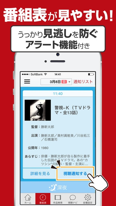 「日映シネマガ　日本映画専門チャンネルが贈るアプリマガジン」のスクリーンショット 2枚目