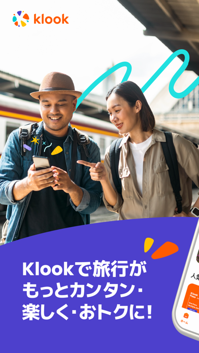 「Klook：旅行・アクティビティ・ホテル予約アプリ」のスクリーンショット 1枚目