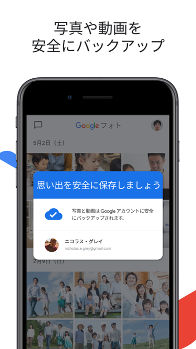 「Google フォト」のスクリーンショット 2枚目