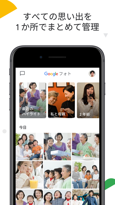 「Google フォト」のスクリーンショット 1枚目