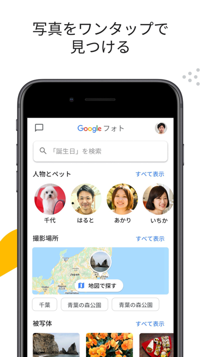 「Google フォト」のスクリーンショット 3枚目