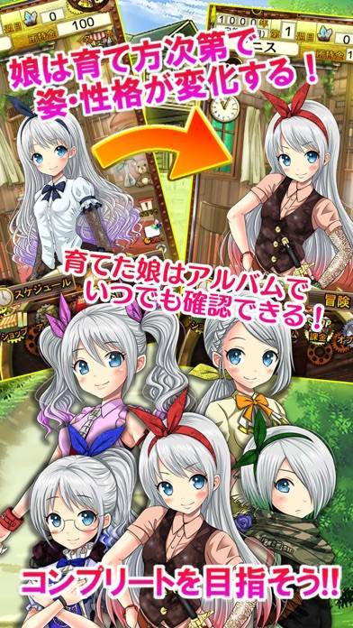 すぐわかる 美少女育成ゲーム ポケットガール 永久の錬金術師 Appliv