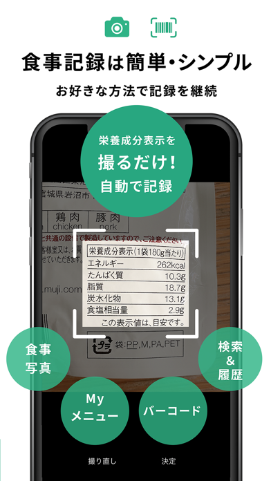 「カロミル - ダイエット、カロリー＆PFC管理の健康アプリ」のスクリーンショット 4枚目
