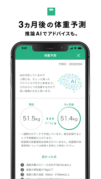 「健康管理はカロミル - ダイエットのカロリー計算やPFC管理」のスクリーンショット 3枚目