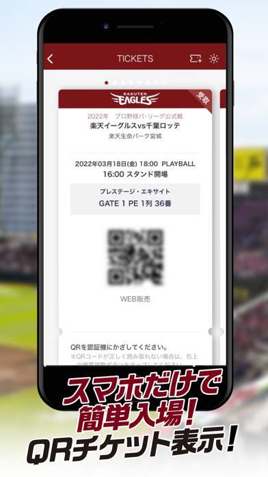 2022年 プロ野球パ・リーグ公式戦楽天イーグルスvs千葉ロッテ 2枚