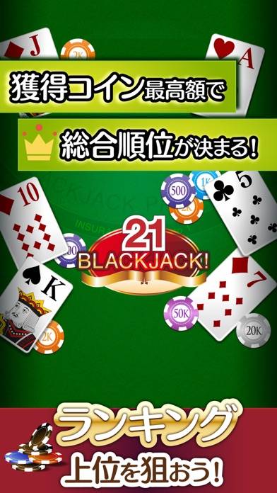 「ふつうのブラックジャック　カジノ トランプゲーム！」のスクリーンショット 3枚目