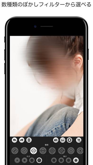 すぐわかる モザイク ぼかし モザイク加工アプリ Appliv