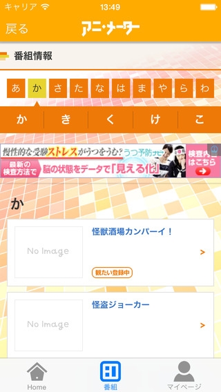 「Newtype公式アプリ 「アニ・メーター」」のスクリーンショット 3枚目