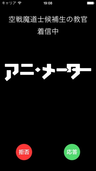 「Newtype公式アプリ 「アニ・メーター」」のスクリーンショット 2枚目