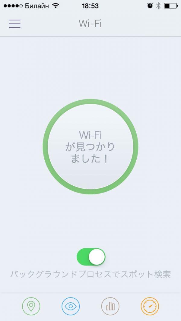 「osmino WiFi Lite」のスクリーンショット 2枚目