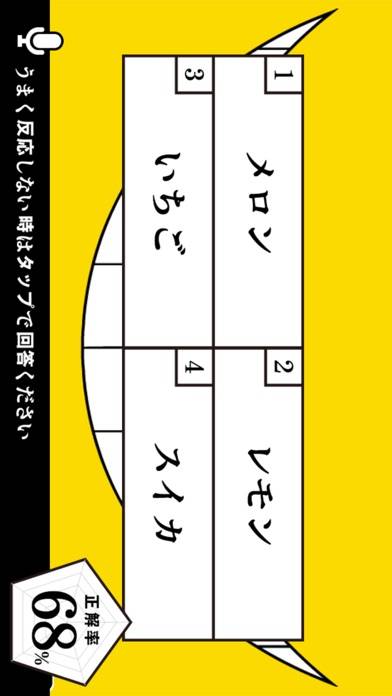 「しゃべるコミックスアプリ「殺せんせーの抜き打ちテスト」」のスクリーンショット 3枚目