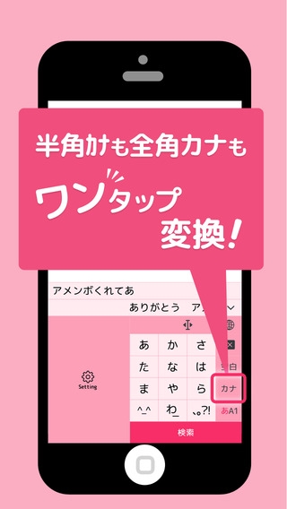 「片手deキーボード〜片手で快適文字入力〜」のスクリーンショット 3枚目