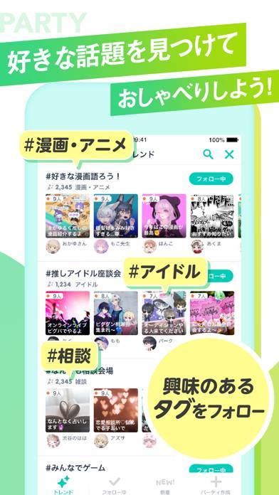 ピグパーティ アバターでチャットやトークを楽しもうのスクリーンショット 3枚目 Iphoneアプリ Appliv