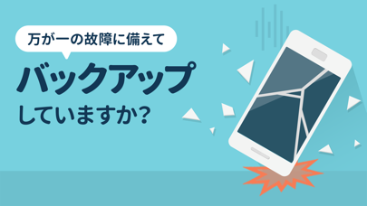 「Yahoo!かんたんバックアップ」のスクリーンショット 1枚目