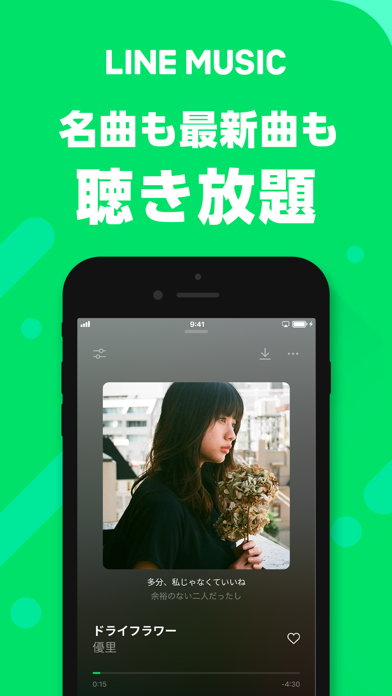 LINE MUSICレビュー: 再生やBGM設定ができる - Appliv