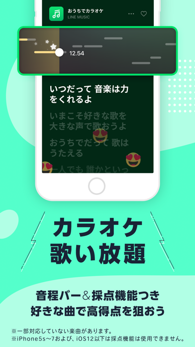 LINE MUSICレビュー: 再生やBGM設定ができる - Appliv