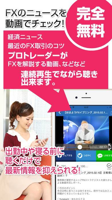「FX動画まとめ！for iPhone」のスクリーンショット 1枚目