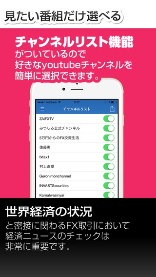 「FX動画まとめ！for iPhone」のスクリーンショット 3枚目