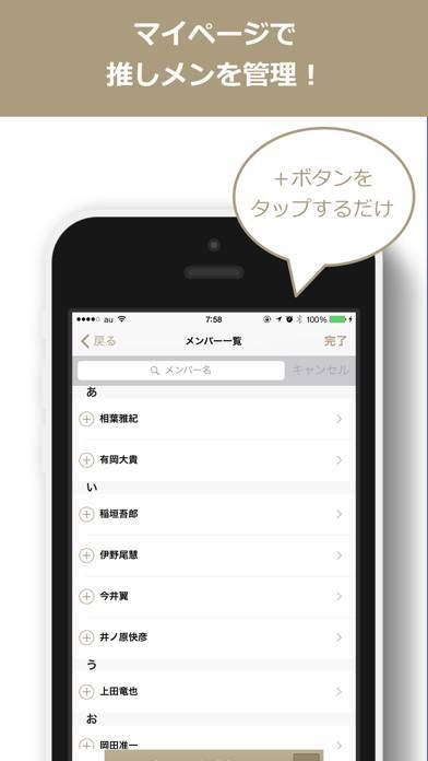 「ニュースのまとめ読みアプリ - ジャニーズ版」のスクリーンショット 2枚目