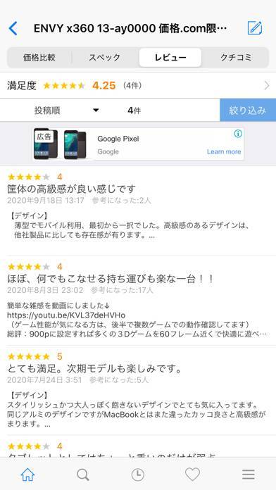 22年 おすすめの商品価格比較アプリはこれ アプリランキングtop10 Iphone Androidアプリ Appliv 22年 おすすめの商品価格比較アプリはこれ アプリランキングtop10 Iphone Androidアプリ Appliv