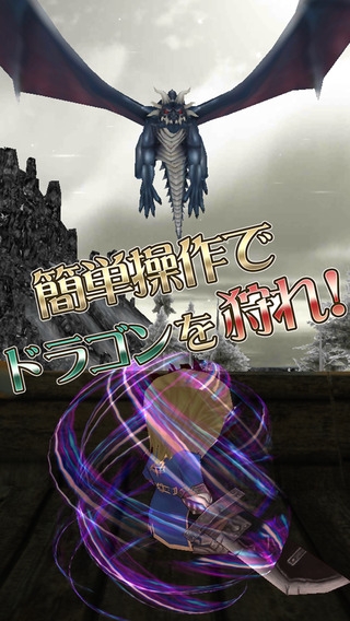「ドラゴンイーター【完全無課金RPG-ドライ―】」のスクリーンショット 2枚目