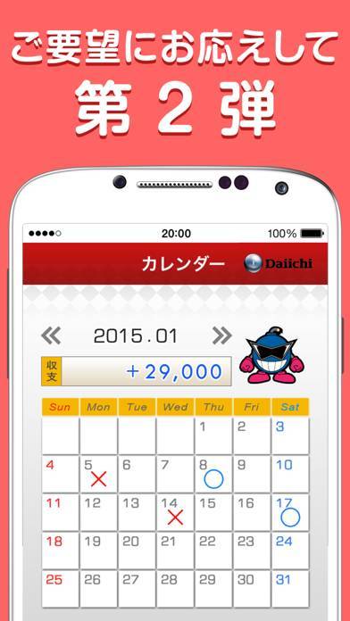 「Daiichiパチンコ・パチスロ収支帳～使いやすさNo.1の収支帳アプリ～」のスクリーンショット 1枚目