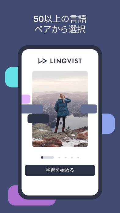 「Lingvist：毎日の語学演習で英語をすばやく学ぶ」のスクリーンショット 1枚目