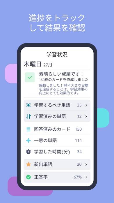 「Lingvist：毎日の語学演習で英語をすばやく学ぶ」のスクリーンショット 3枚目