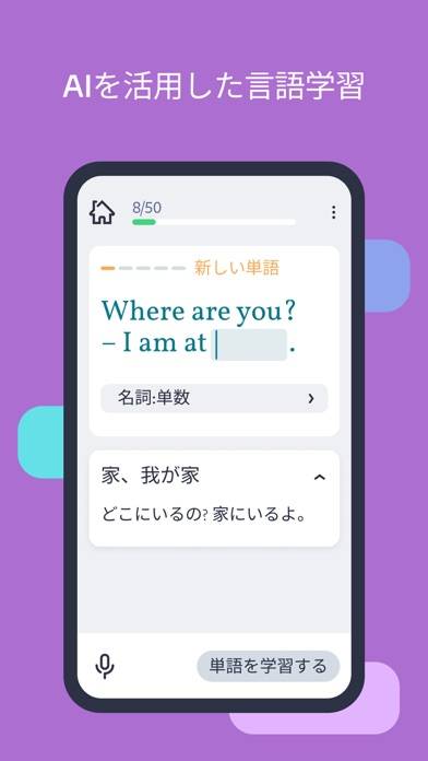 「Lingvist：毎日の語学演習で英語をすばやく学ぶ」のスクリーンショット 2枚目