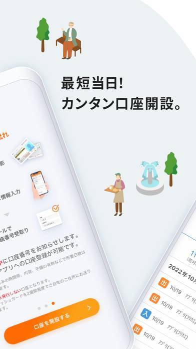 「西日本シティ銀行アプリ」のスクリーンショット 3枚目