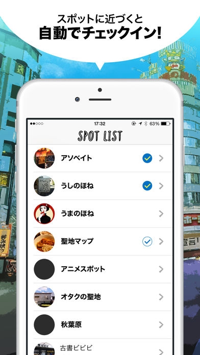 「アニメスポット-アニメファンのためのガイドマップアプリ」のスクリーンショット 3枚目