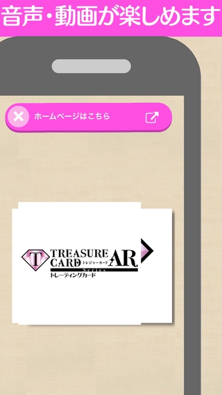 「TREASURE AR」のスクリーンショット 3枚目