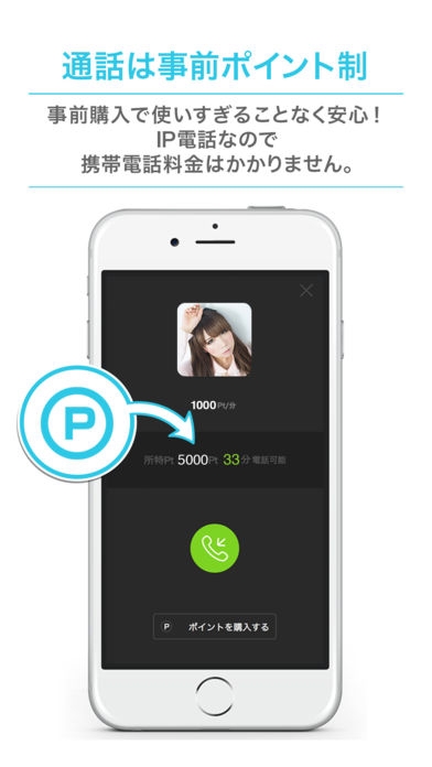 すぐわかる 電話で相談や占い なんでもトーク Mossy モッシー Appliv