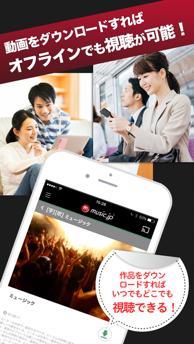 「music.jp動画プレイヤー」のスクリーンショット 2枚目