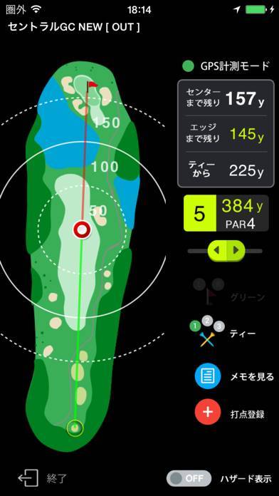 「ゴルフな日Su 【ゴルフナビ】-GPSマップで距離計測-」のスクリーンショット 2枚目