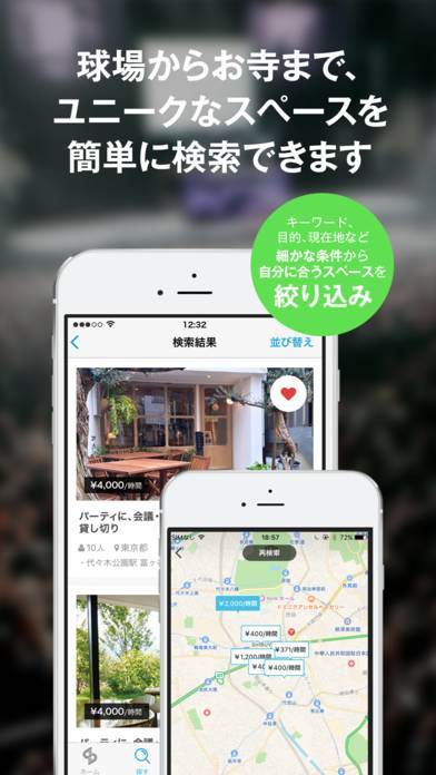 「SPACEMARKET/スペースマーケット」のスクリーンショット 2枚目