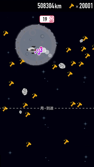 「FLAT~galaxy~【ロケット宇宙探検コレクションゲーム】」のスクリーンショット 3枚目
