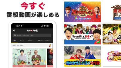 「ネットもテレ東 テレビ東京の動画アプリ テレビ番組をスマホで」のスクリーンショット 2枚目