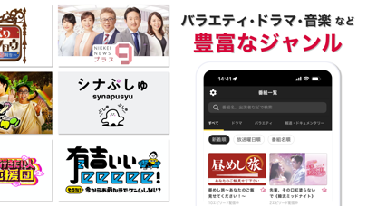 「ネットもテレ東 テレビ東京の動画アプリ テレビ番組をスマホで」のスクリーンショット 3枚目