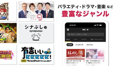 「ネットもテレ東 テレビ東京の動画アプリ テレビ番組をスマホで」のスクリーンショット 3枚目
