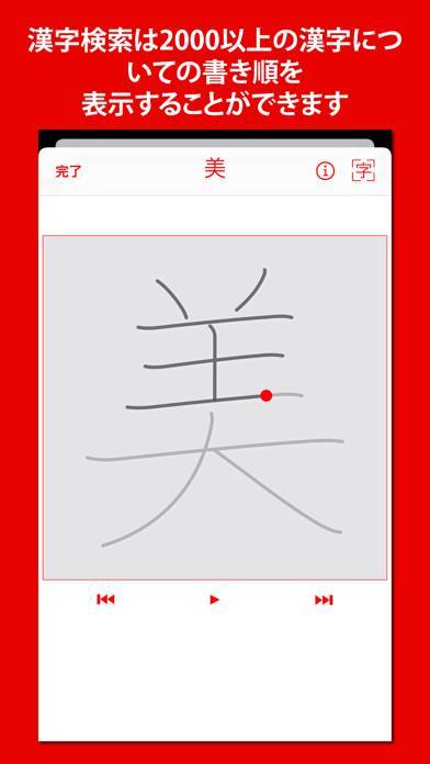 すぐわかる 漢字検索 Appliv