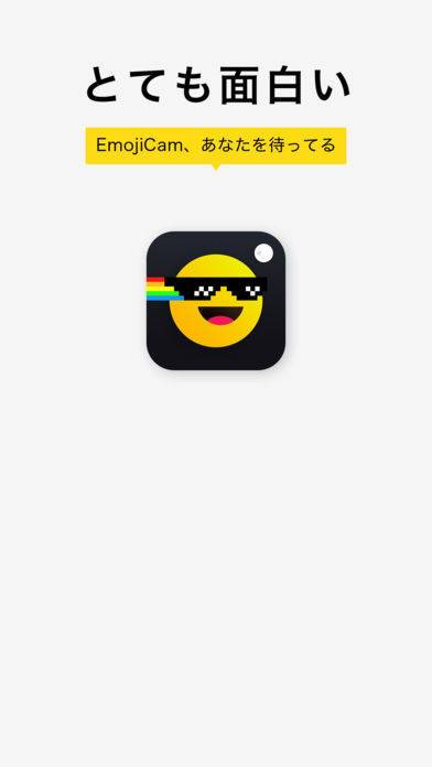 「EmojiCam - 面白いカメラ」のスクリーンショット 3枚目