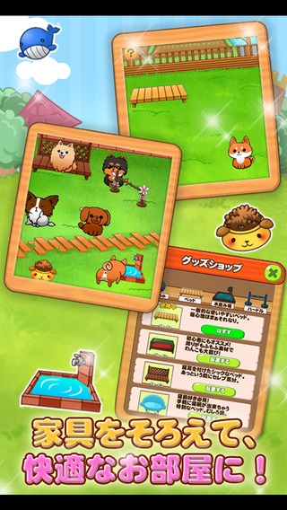 「わんこライフ - 可愛いわんちゃんを育てる犬の育成パズルゲーム」のスクリーンショット 3枚目