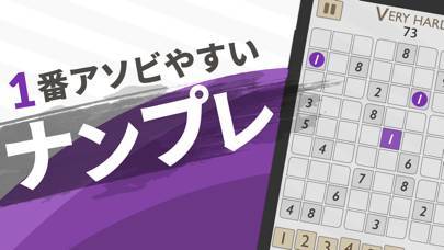 「ナンプレPurple - 人気のパズルアプリ」のスクリーンショット 1枚目