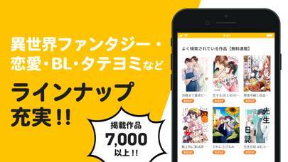 「pixivコミック」のスクリーンショット 2枚目