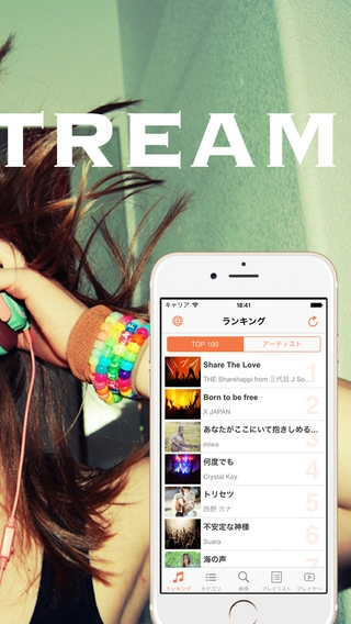 「無料の音楽アプリ！ミュージックストリーム - MusicStream for YouTube」のスクリーンショット 2枚目