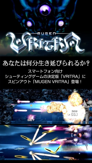 「Mugen Vritra」のスクリーンショット 1枚目